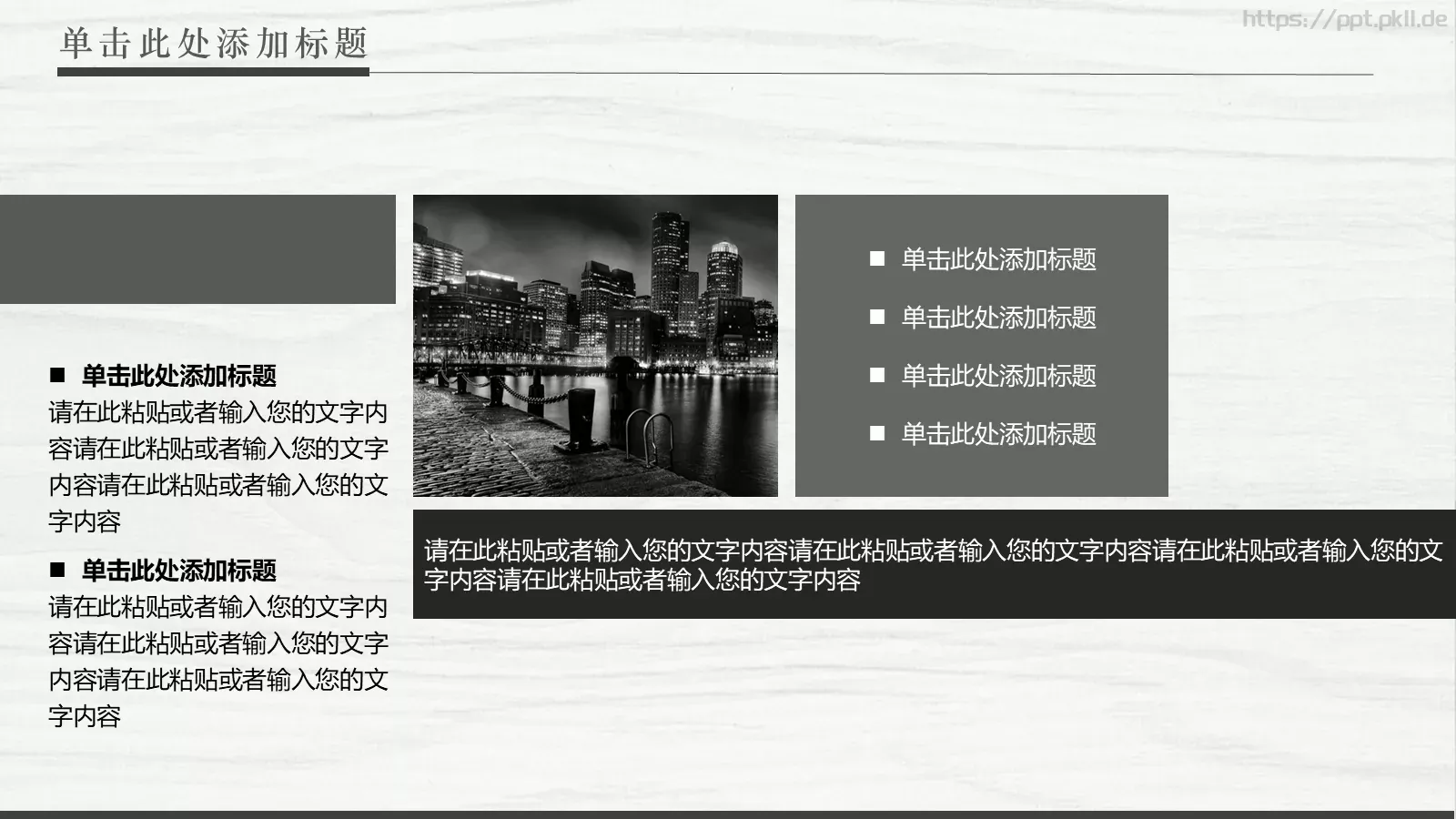 轻快纯净商务通用PPT模板 第 15 页预览图