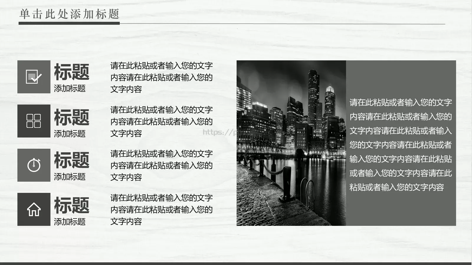 轻快纯净商务通用PPT模板 第 12 页预览图