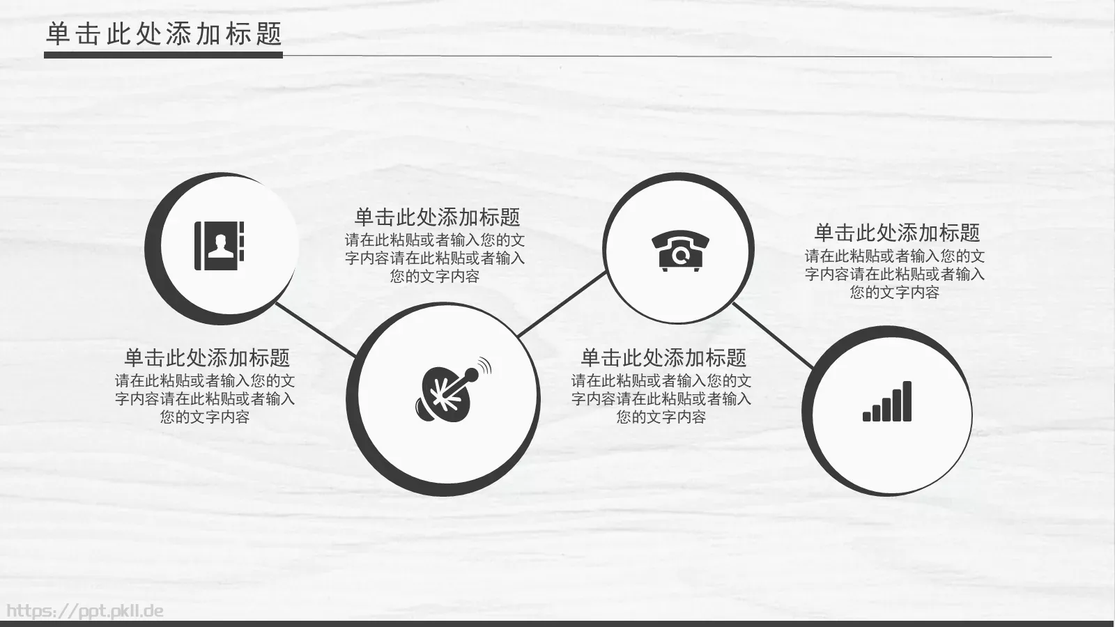 轻快纯净商务通用PPT模板 第 16 页预览图