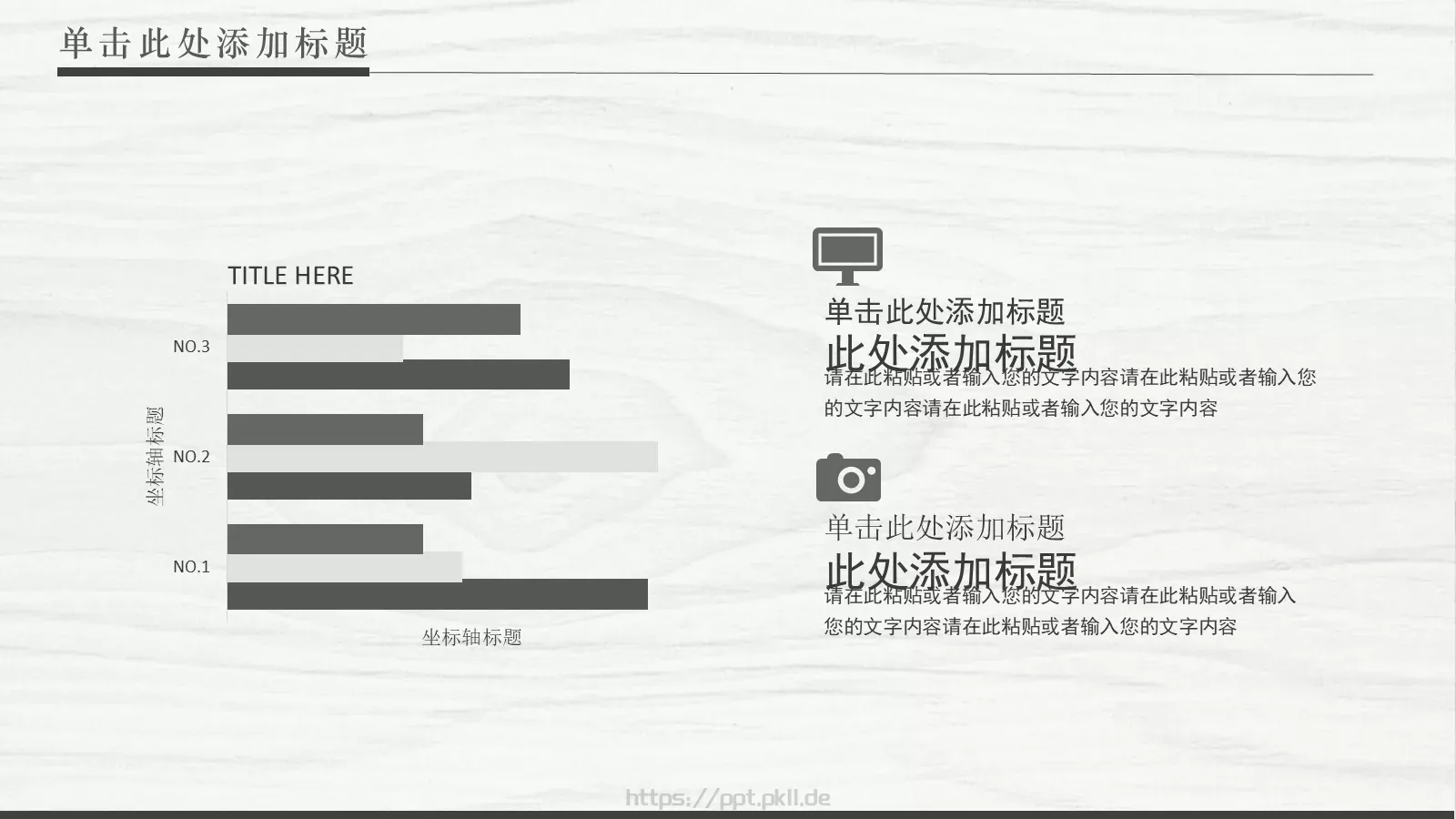 轻快纯净商务通用PPT模板 第 19 页预览图
