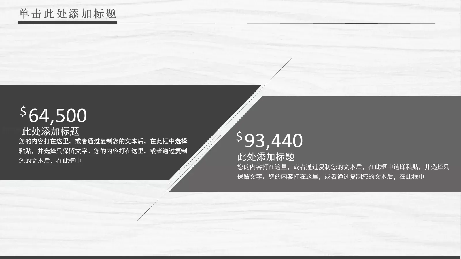 轻快纯净商务通用PPT模板 第 21 页预览图