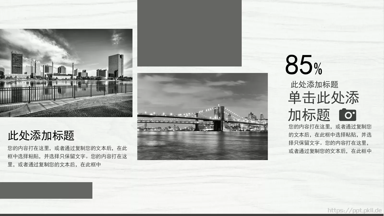 轻快纯净商务通用PPT模板 第 22 页预览图