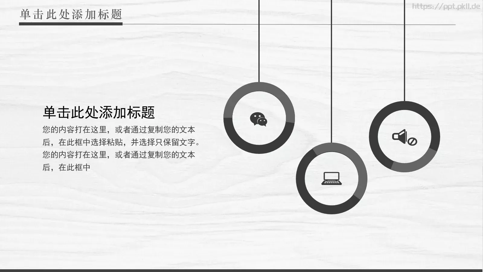 轻快纯净商务通用PPT模板 第 24 页预览图