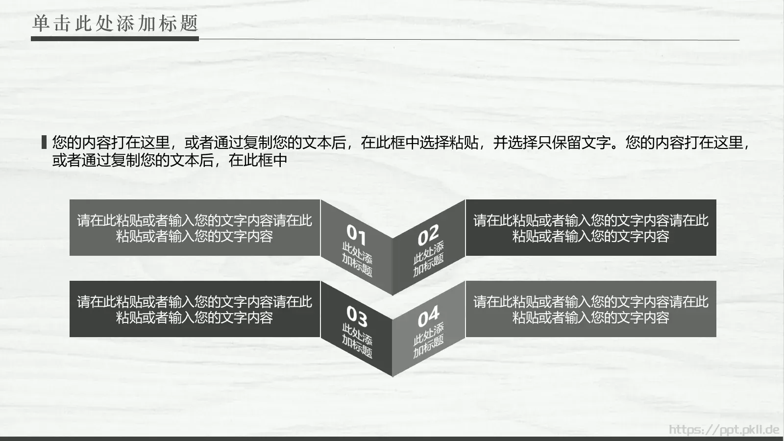 轻快纯净商务通用PPT模板 第 25 页预览图