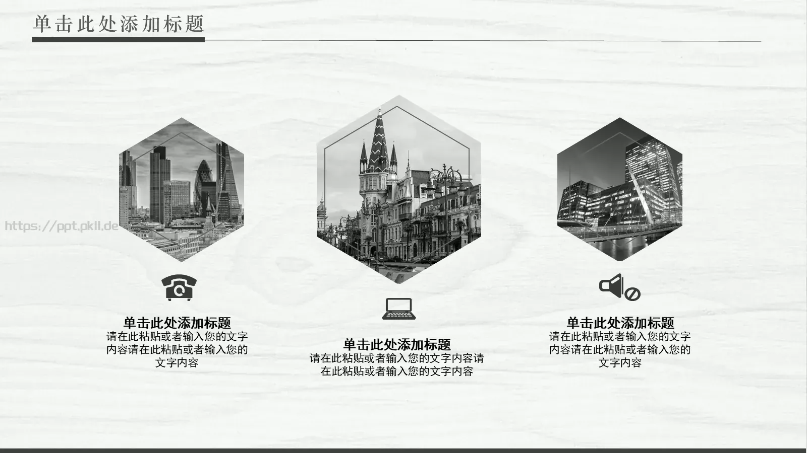轻快纯净商务通用PPT模板 第 23 页预览图