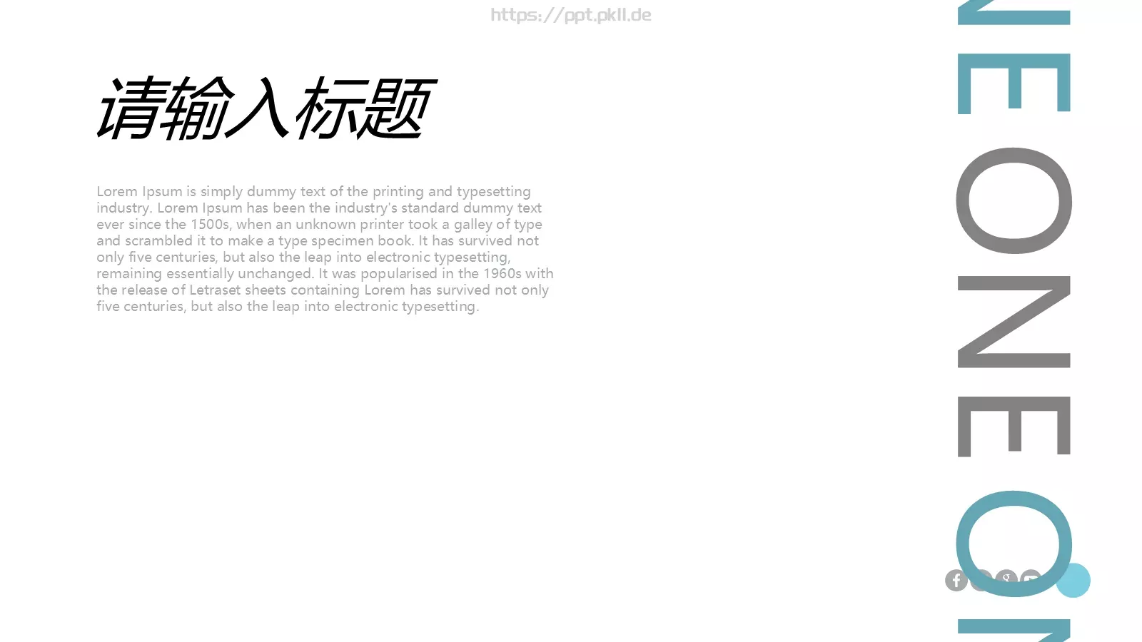 极简风格工作总结PPT模板 第 3 页缩略图
