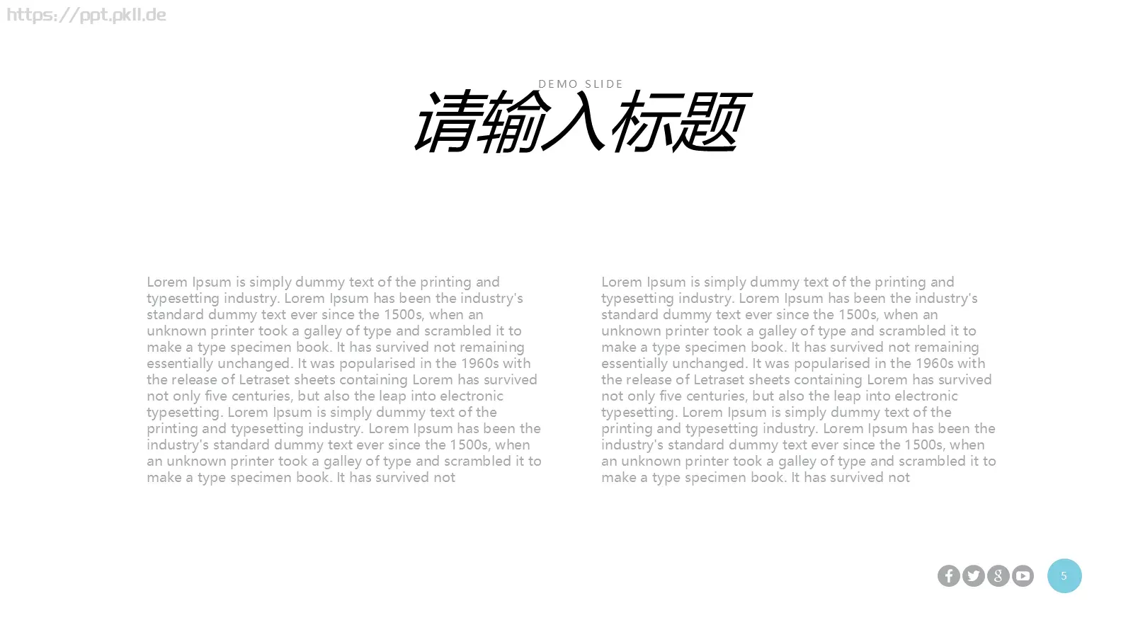极简风格工作总结PPT模板 第 5 页预览图