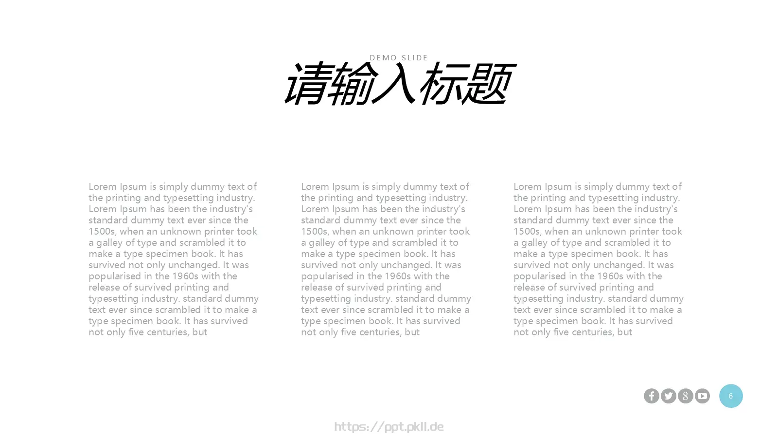 极简风格工作总结PPT模板 第 6 页预览图