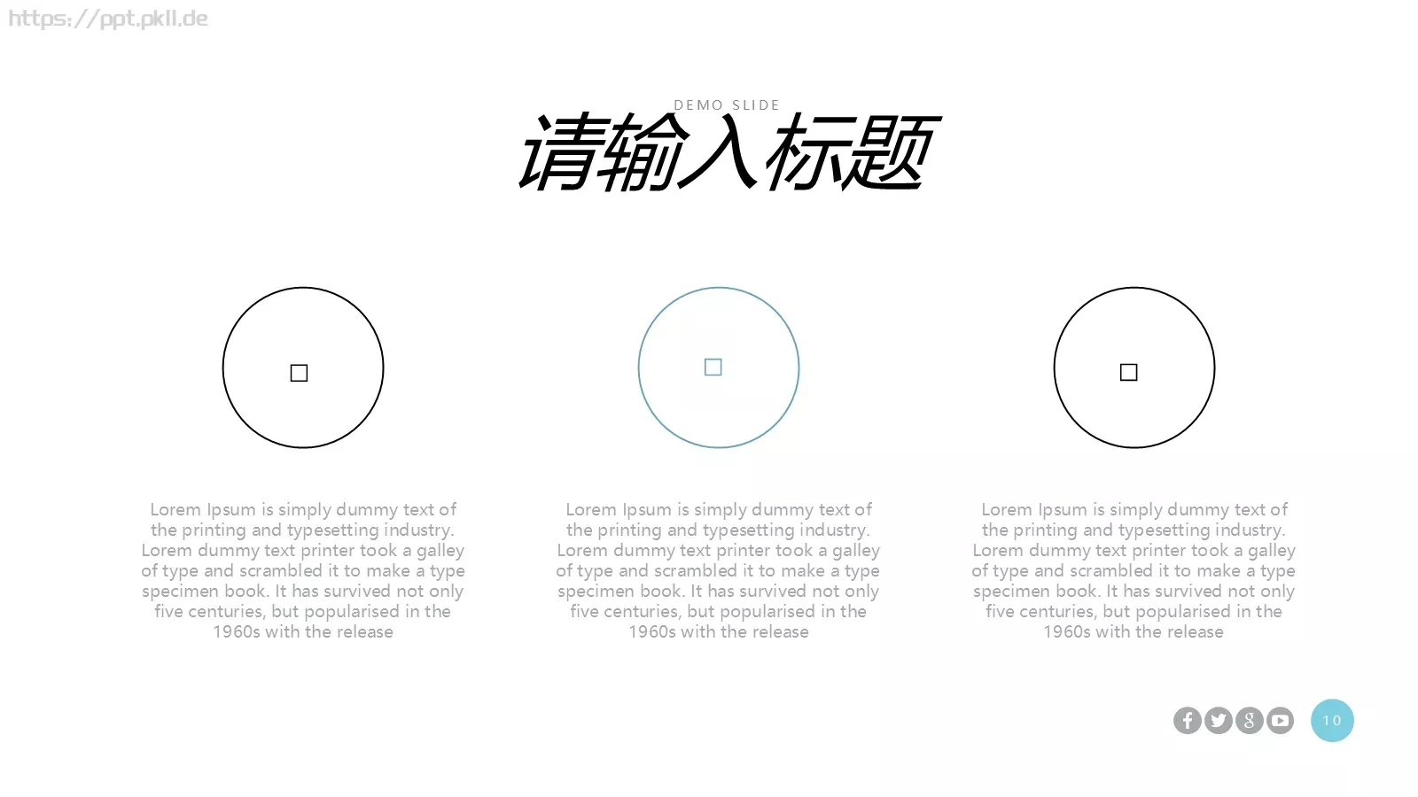 极简风格工作总结PPT模板 第 10 页预览图