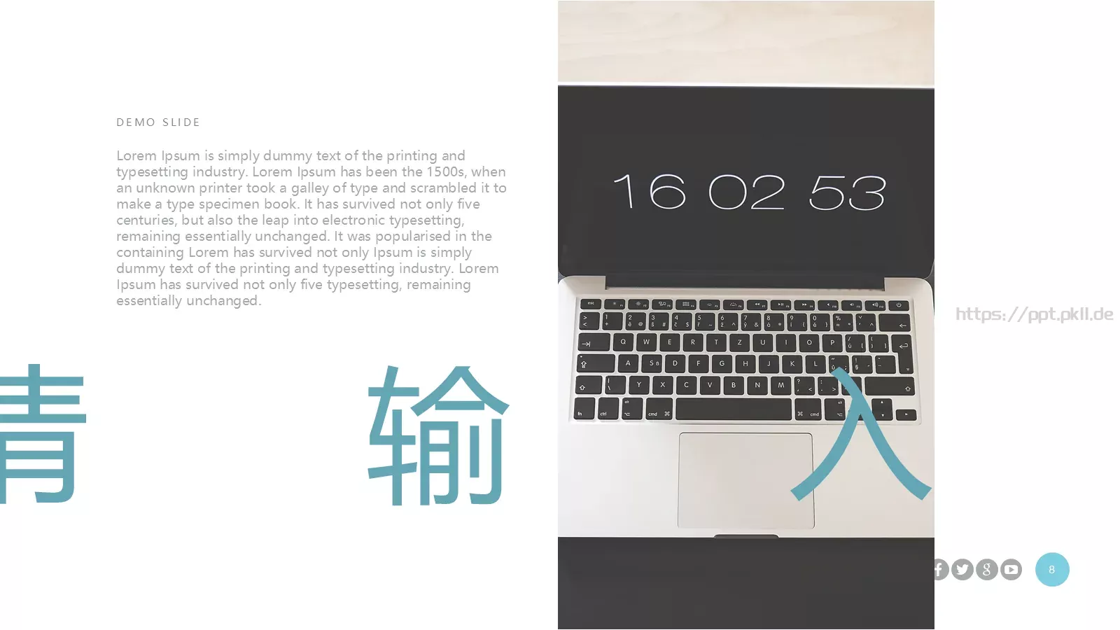 极简风格工作总结PPT模板 第 8 页预览图