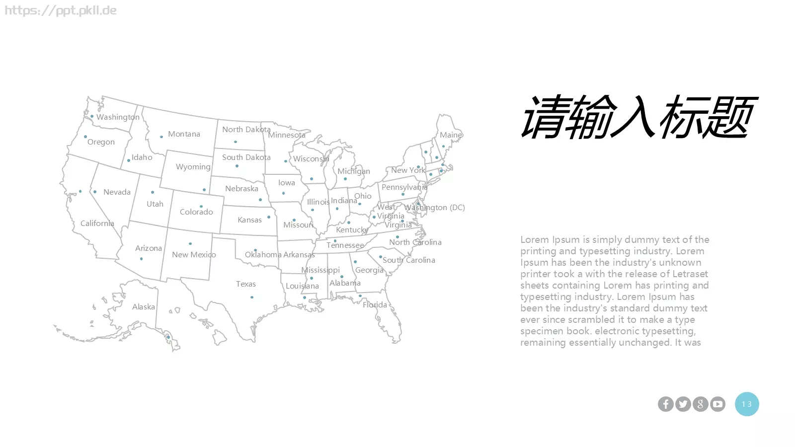 极简风格工作总结PPT模板 第 13 页预览图