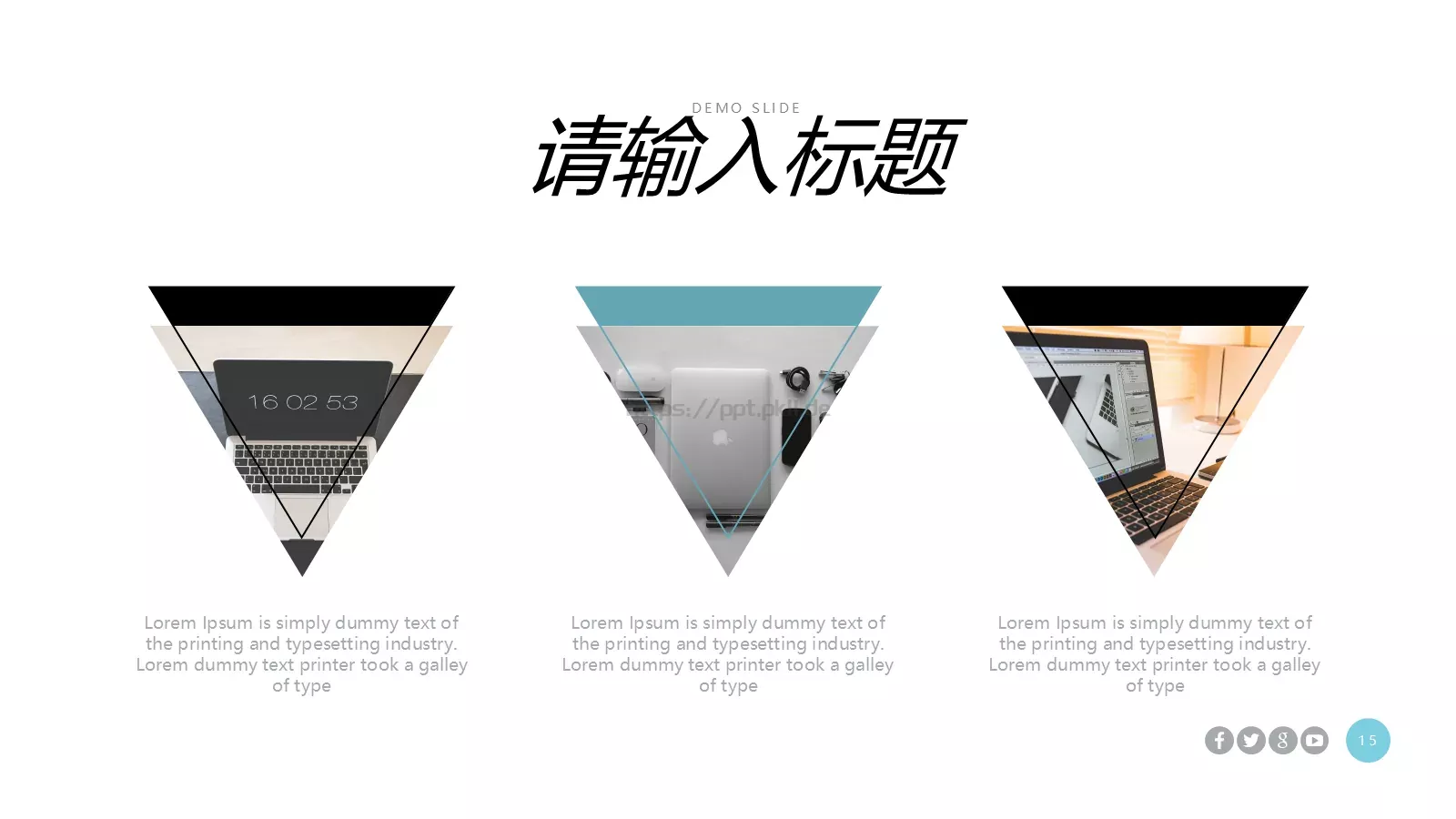 极简风格工作总结PPT模板 第 15 页预览图