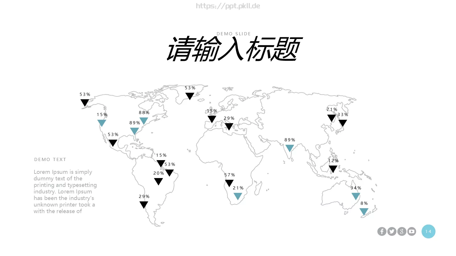 极简风格工作总结PPT模板 第 14 页预览图