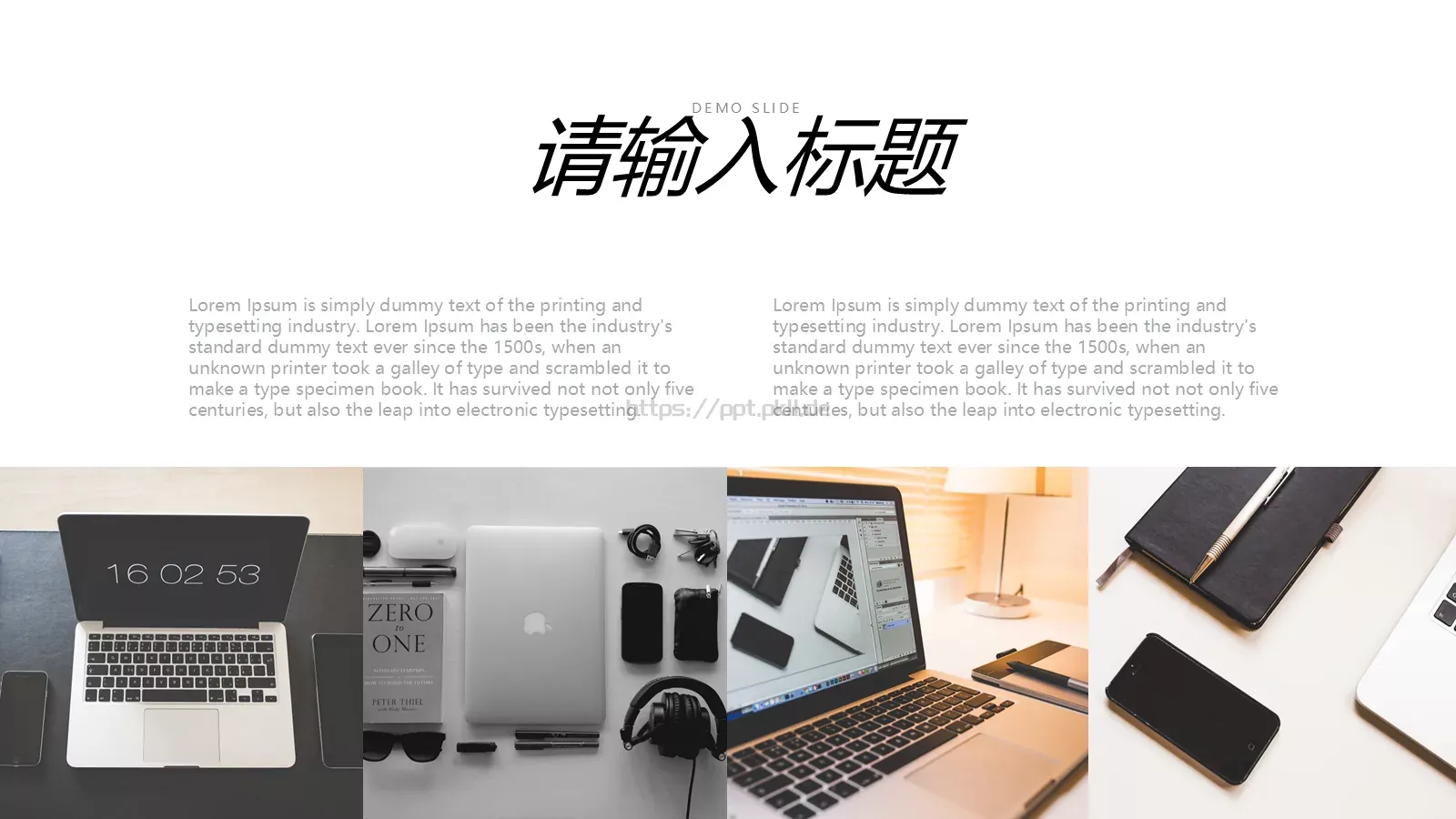极简风格工作总结PPT模板 第 18 页预览图