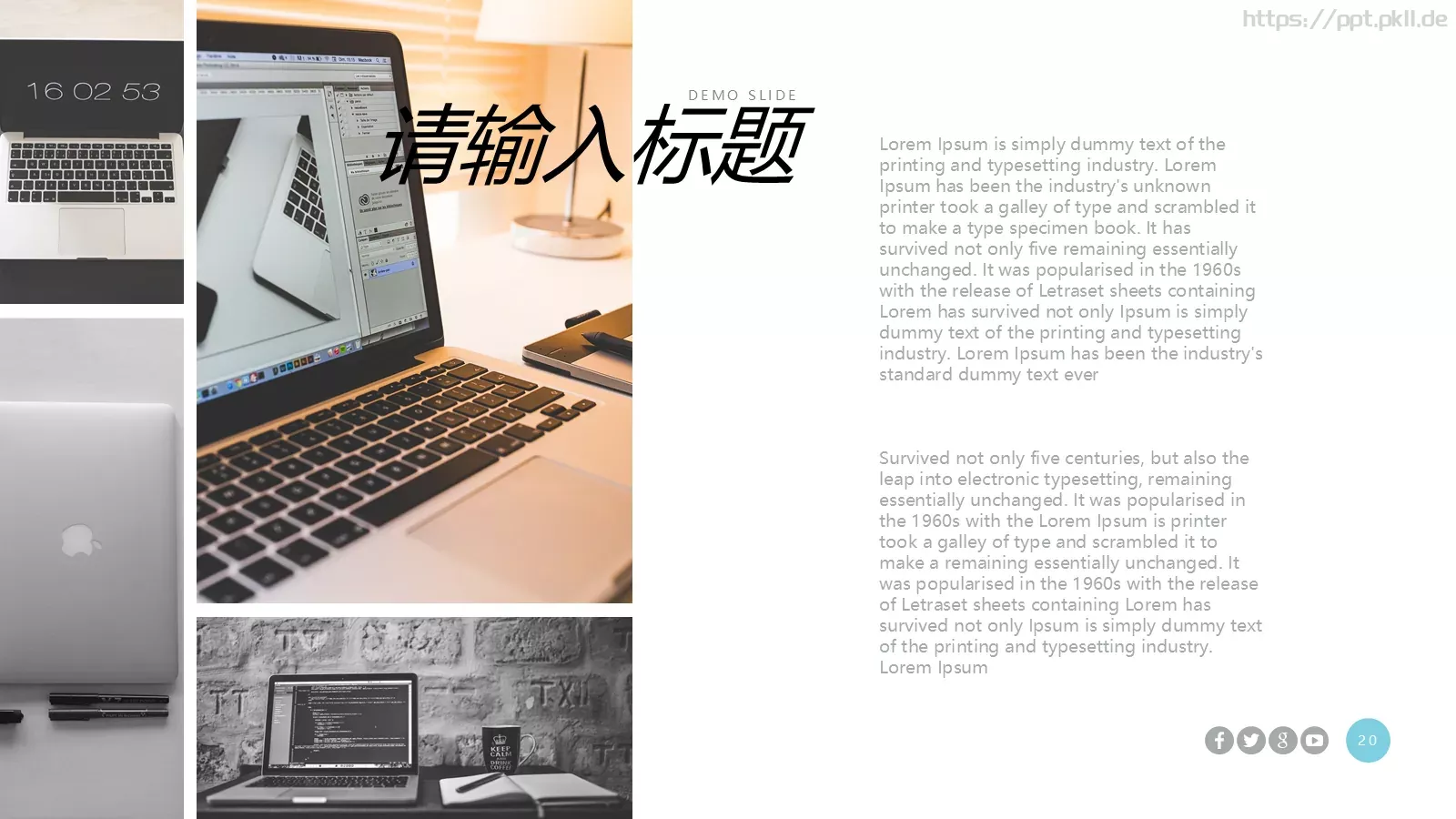 极简风格工作总结PPT模板 第 20 页预览图