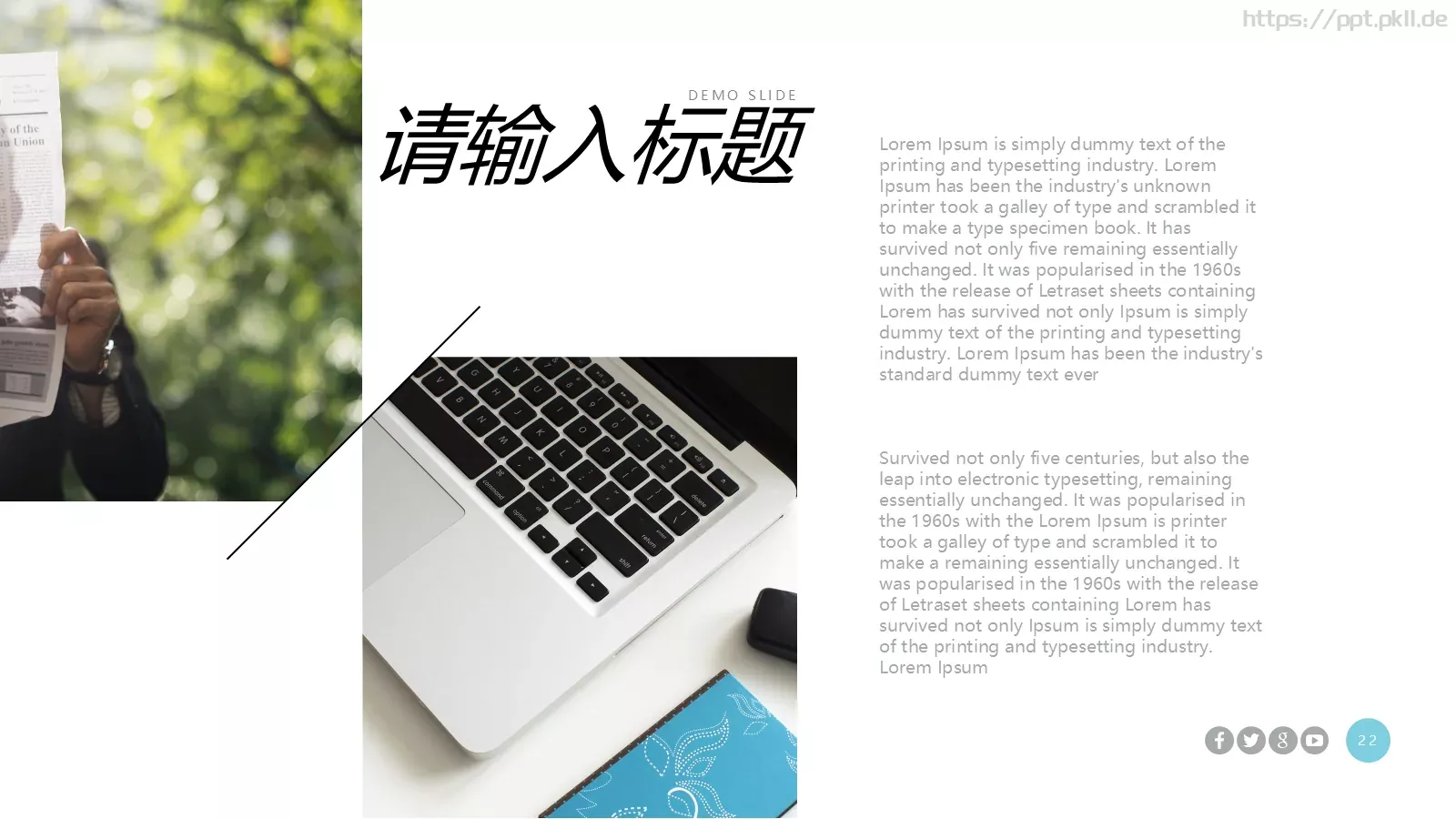 极简风格工作总结PPT模板 第 22 页预览图