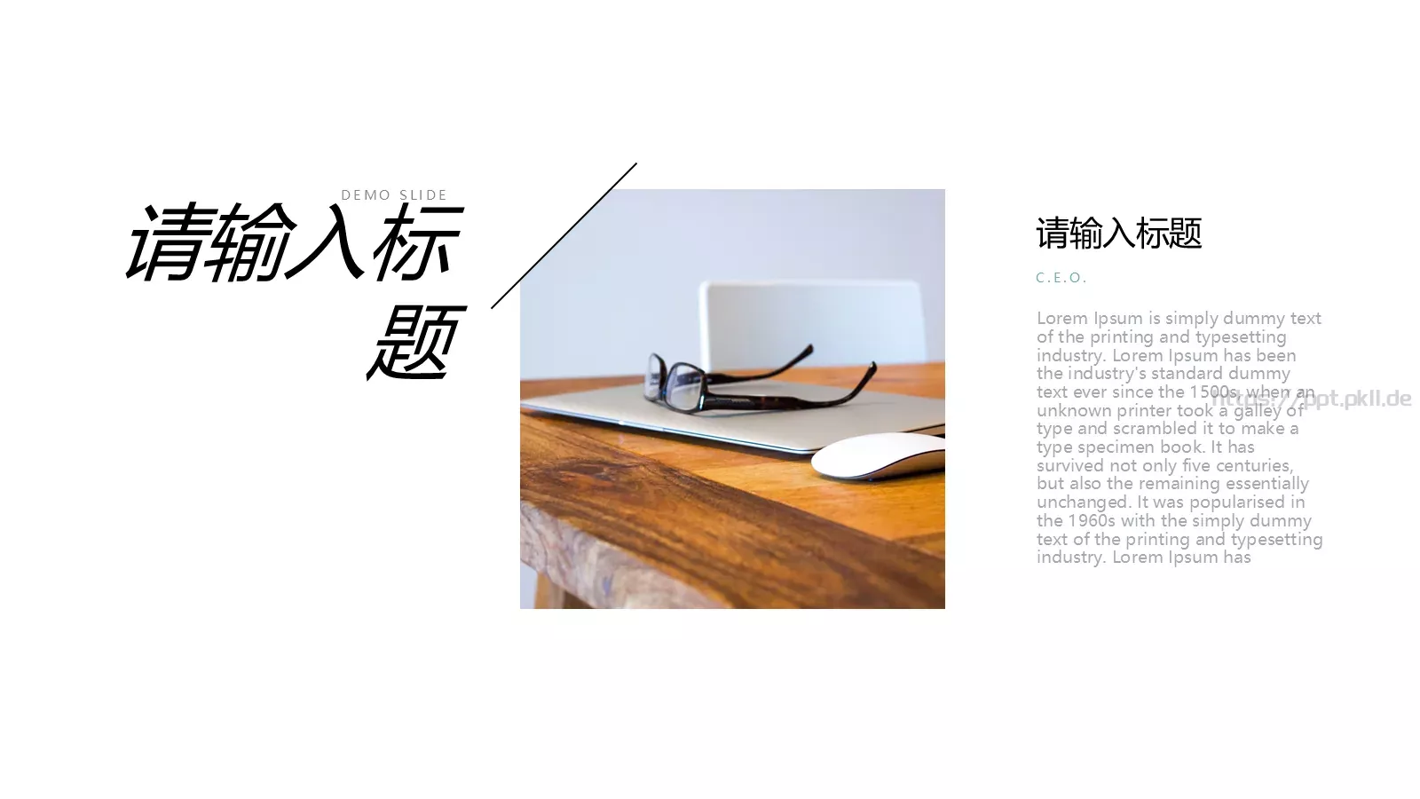 极简风格工作总结PPT模板 第 25 页预览图