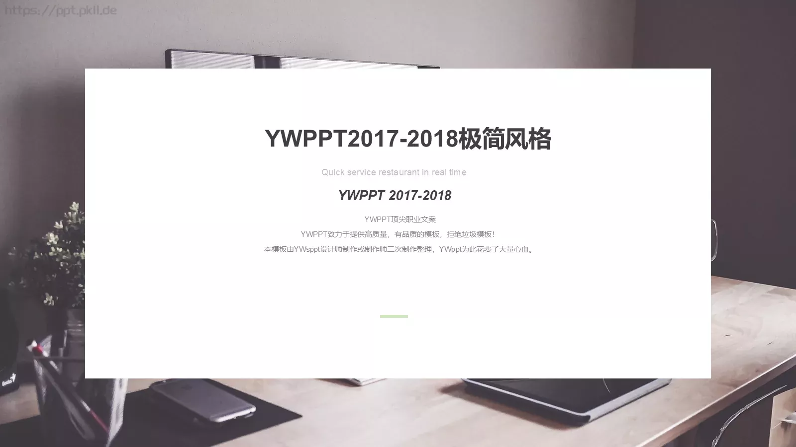 极简风格通用模板 封面图