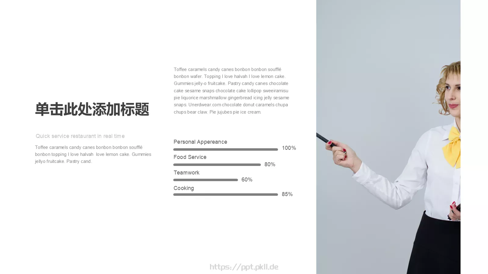 极简风格通用模板 第 8 页预览图