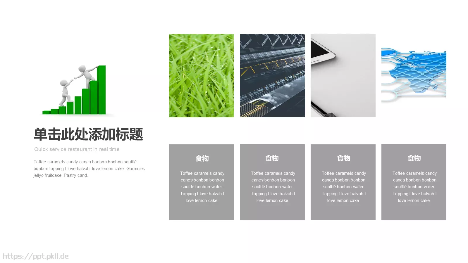 极简风格通用模板 第 14 页预览图