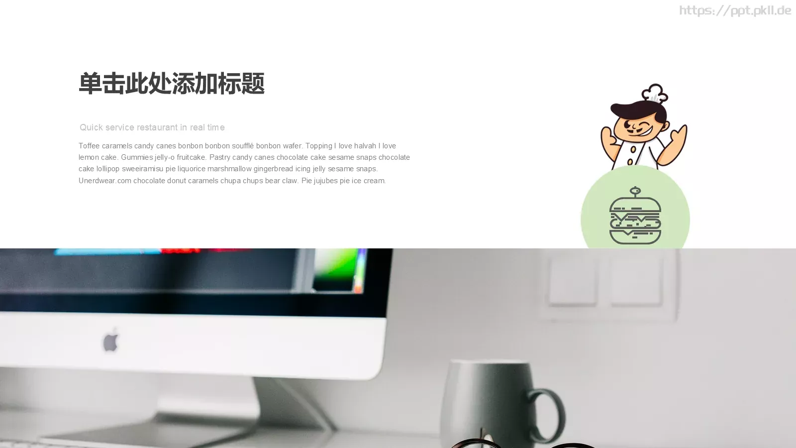 极简风格通用模板 第 21 页预览图