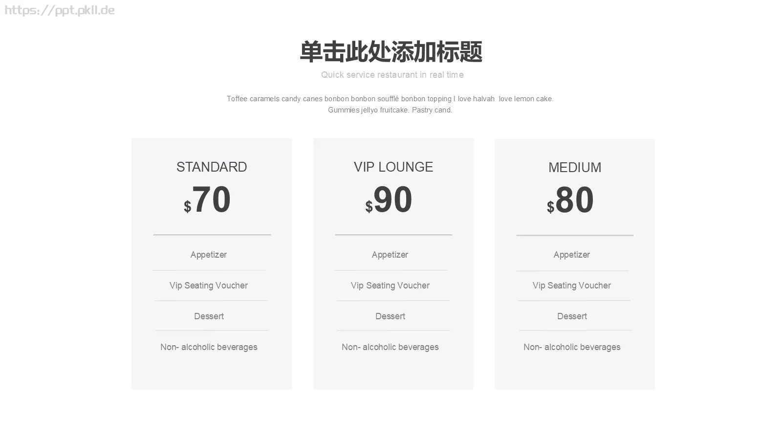 极简风格通用模板 第 17 页预览图