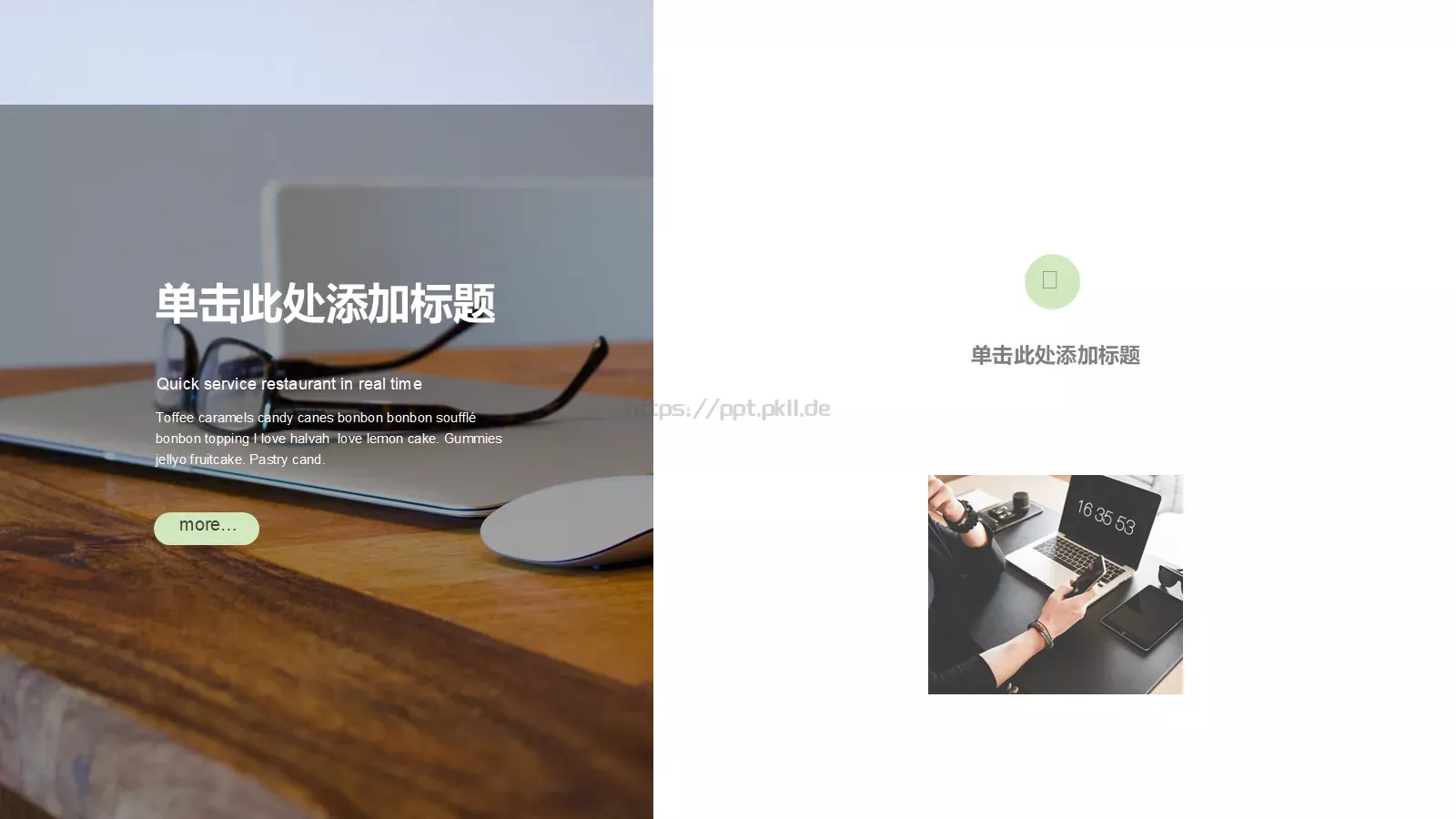极简风格通用模板 第 23 页预览图