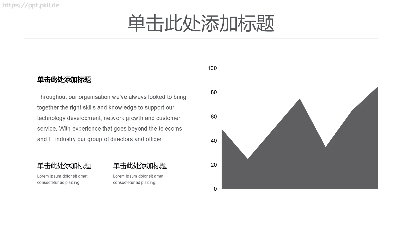 企业宣传极简风格PPT模板 第 4 页缩略图