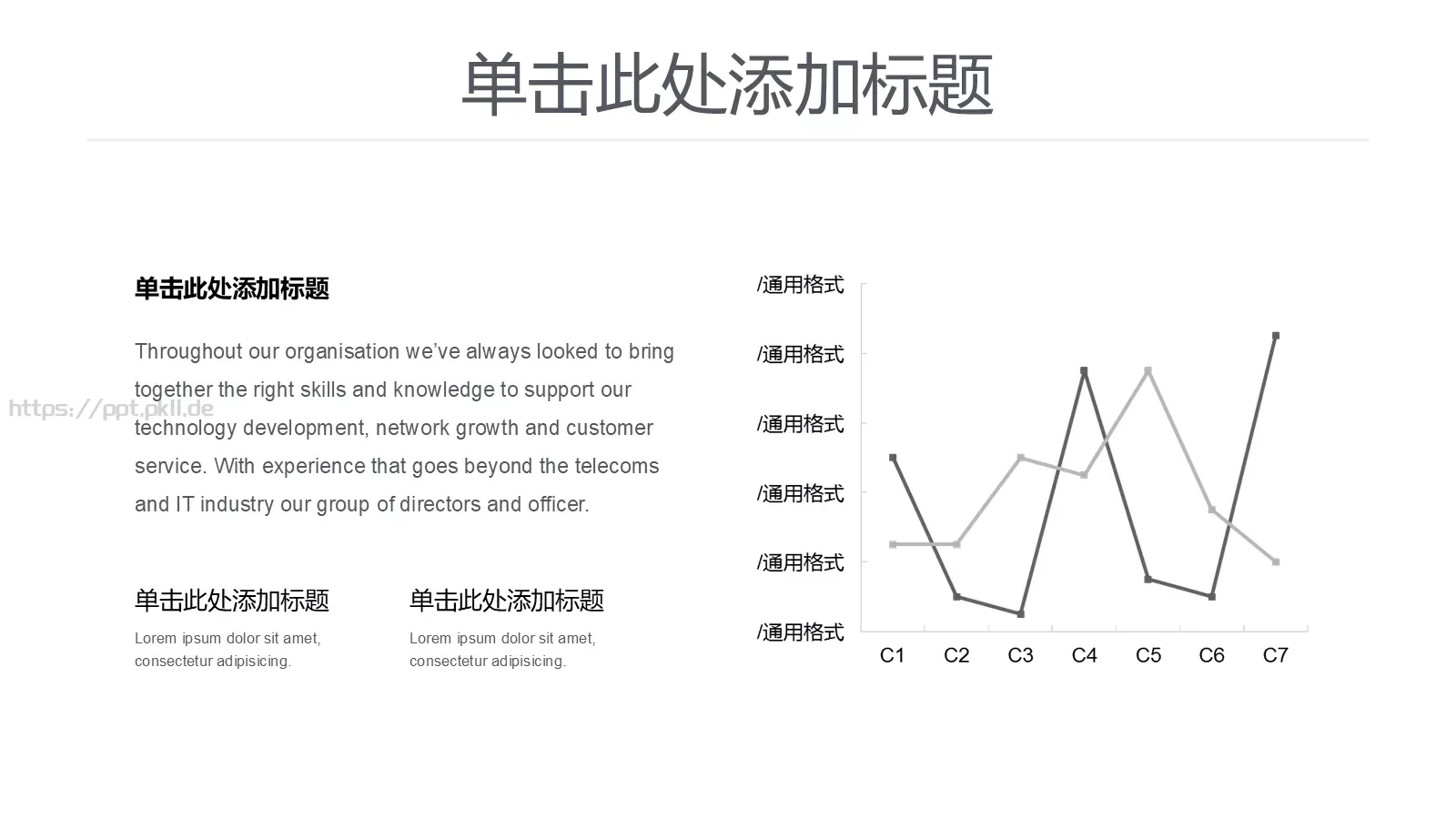 企业宣传极简风格PPT模板 第 5 页预览图