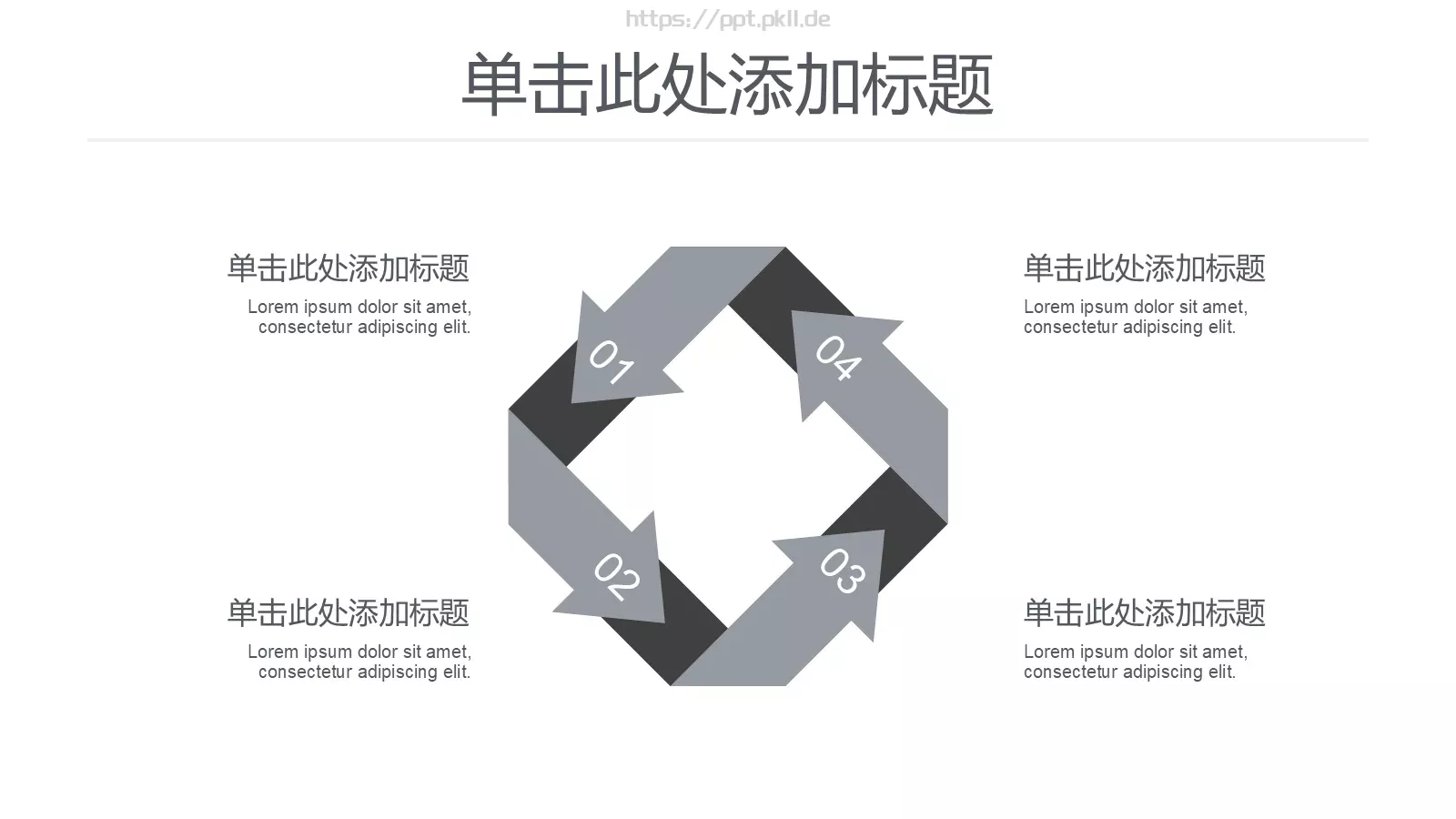 企业宣传极简风格PPT模板 第 8 页预览图