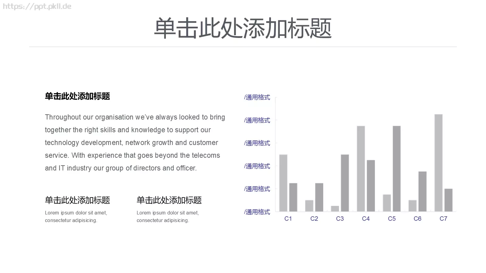 企业宣传极简风格PPT模板 第 6 页预览图