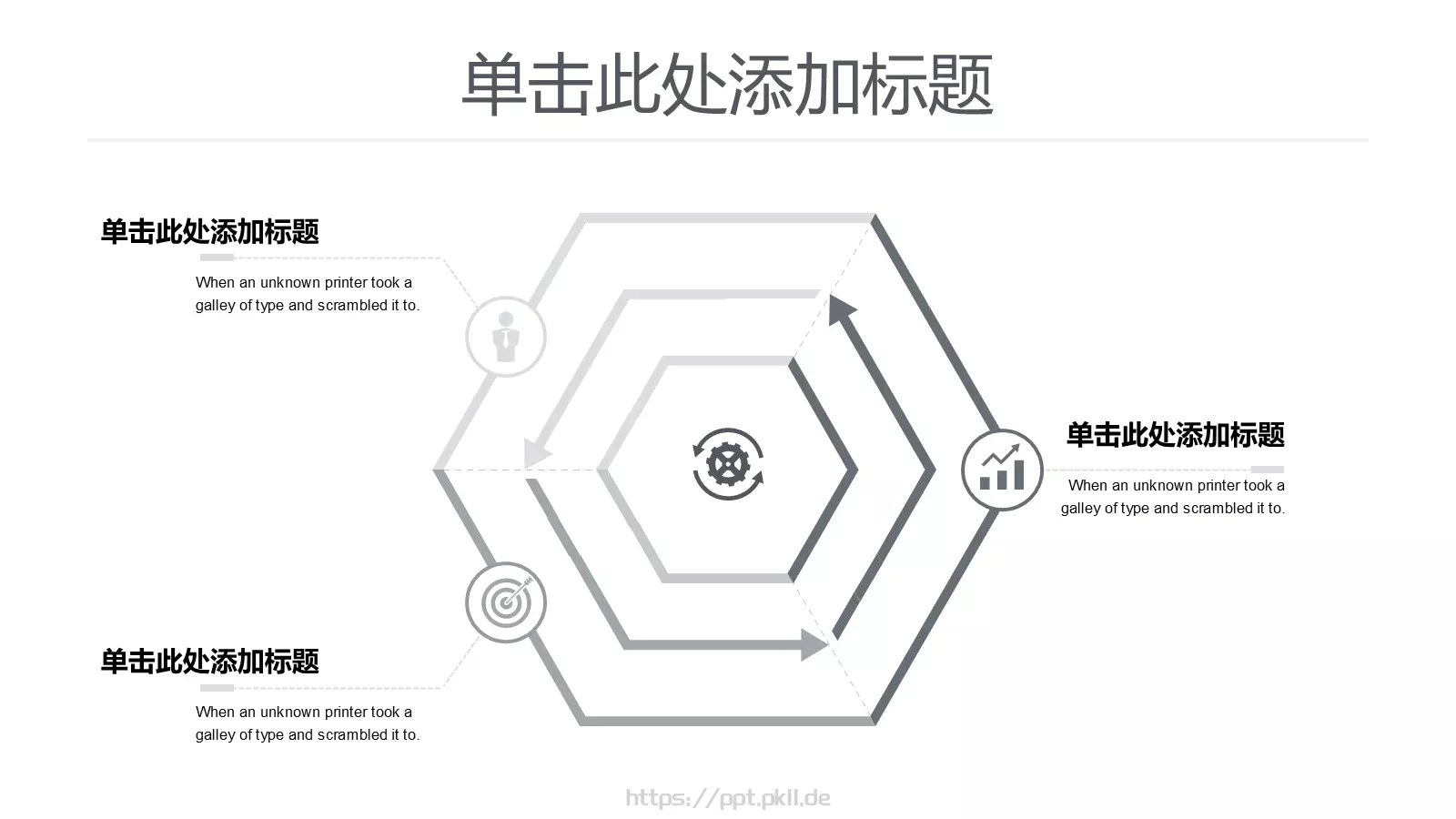 企业宣传极简风格PPT模板 第 12 页预览图