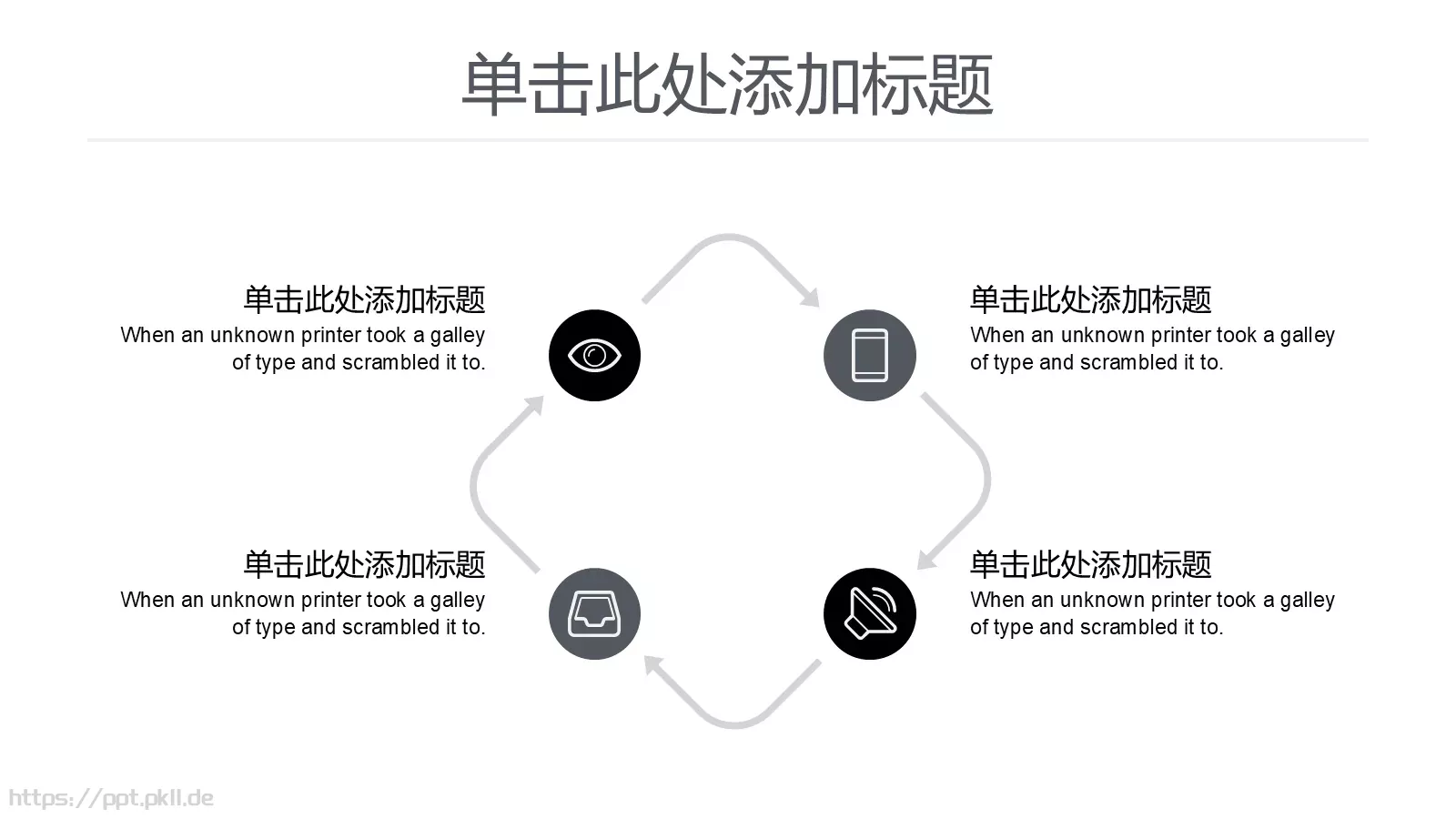 企业宣传极简风格PPT模板 第 11 页预览图