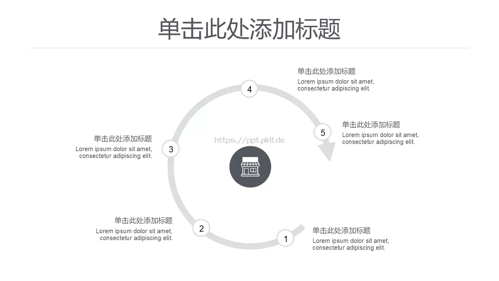 企业宣传极简风格PPT模板 第 10 页预览图