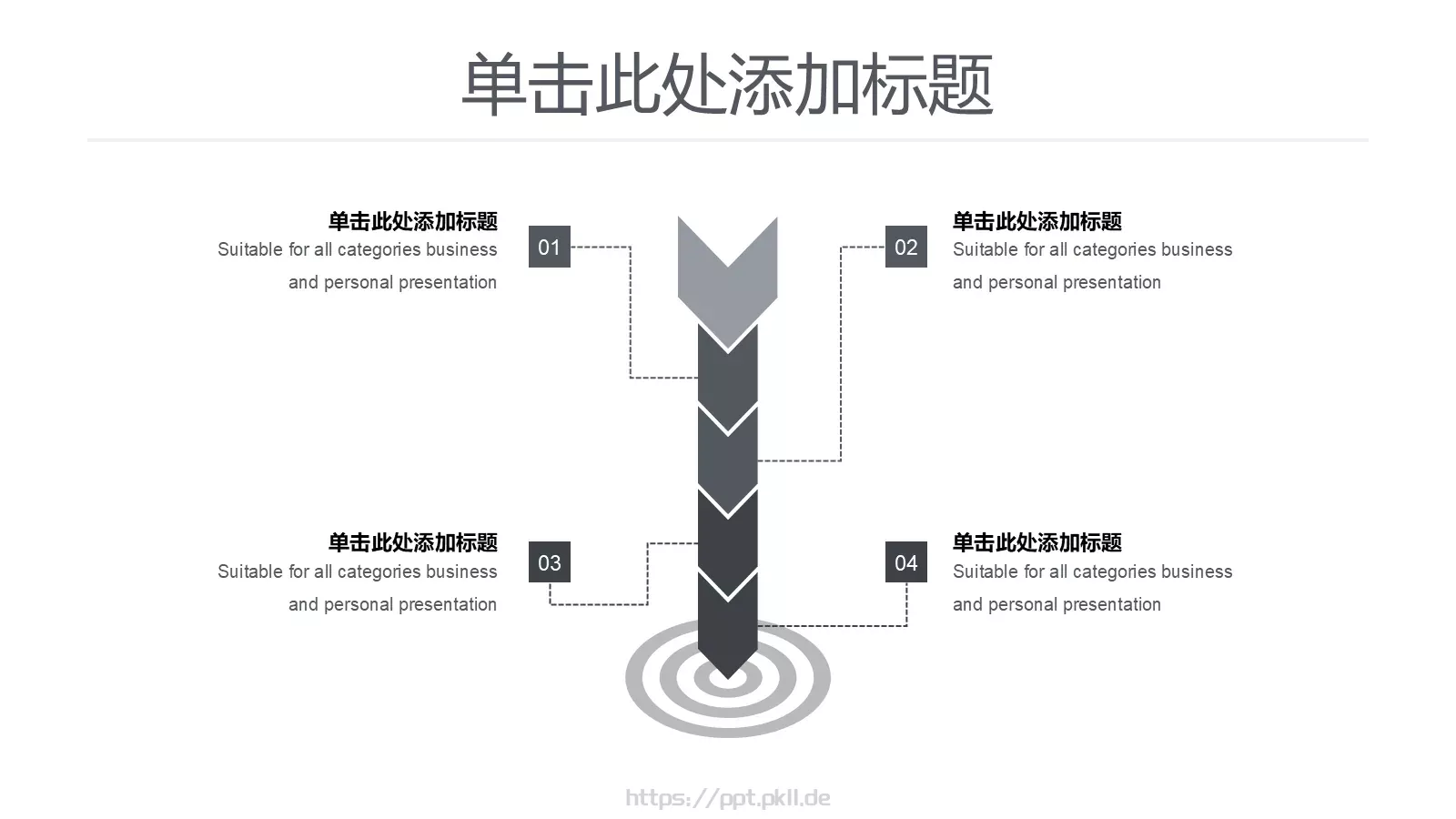 企业宣传极简风格PPT模板 第 14 页预览图