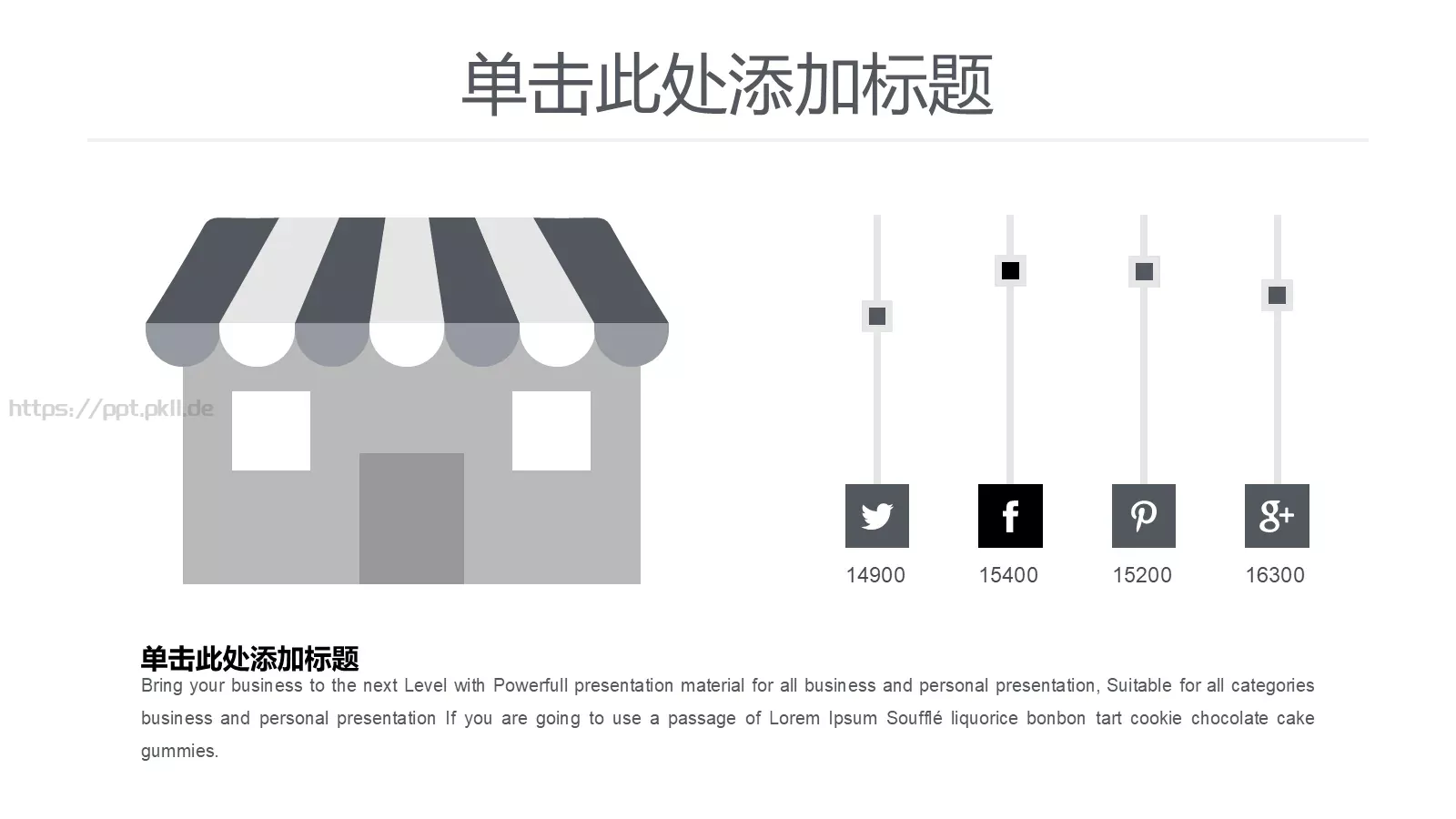 企业宣传极简风格PPT模板 第 15 页预览图