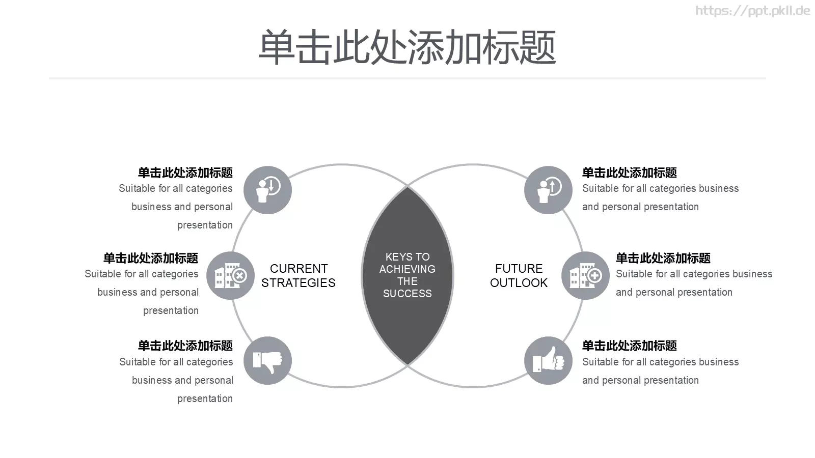 企业宣传极简风格PPT模板 第 17 页预览图