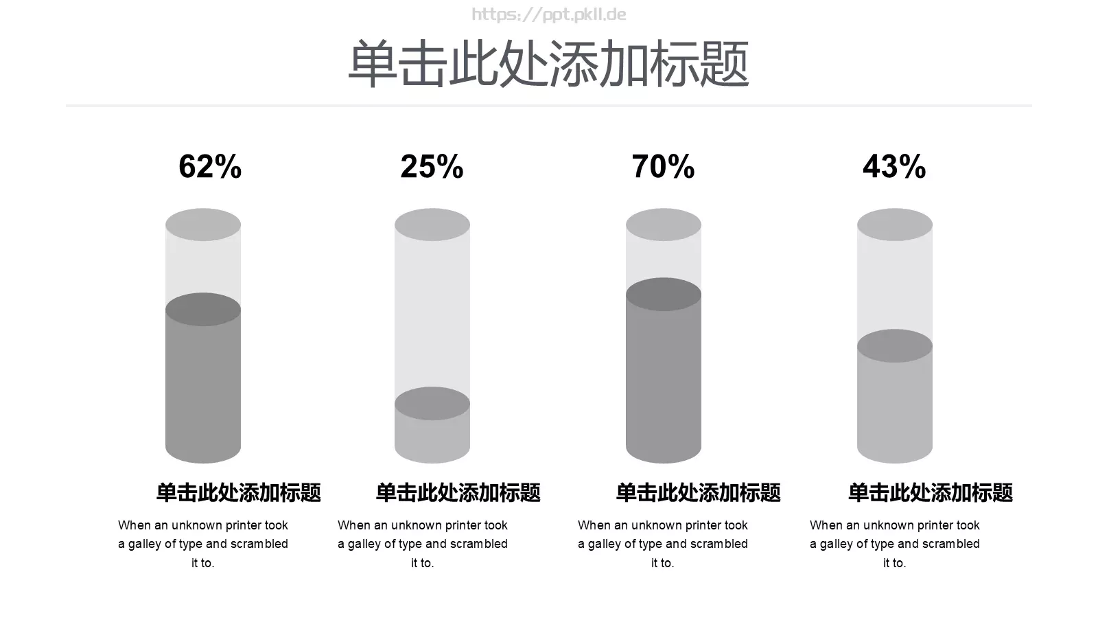 企业宣传极简风格PPT模板 第 16 页预览图