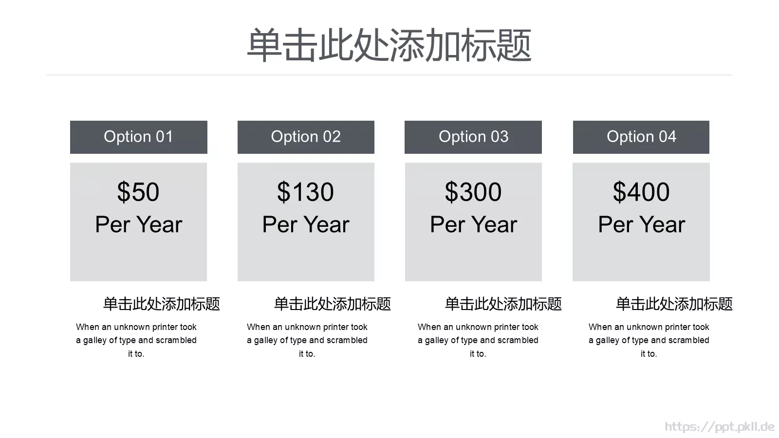 企业宣传极简风格PPT模板 第 18 页预览图
