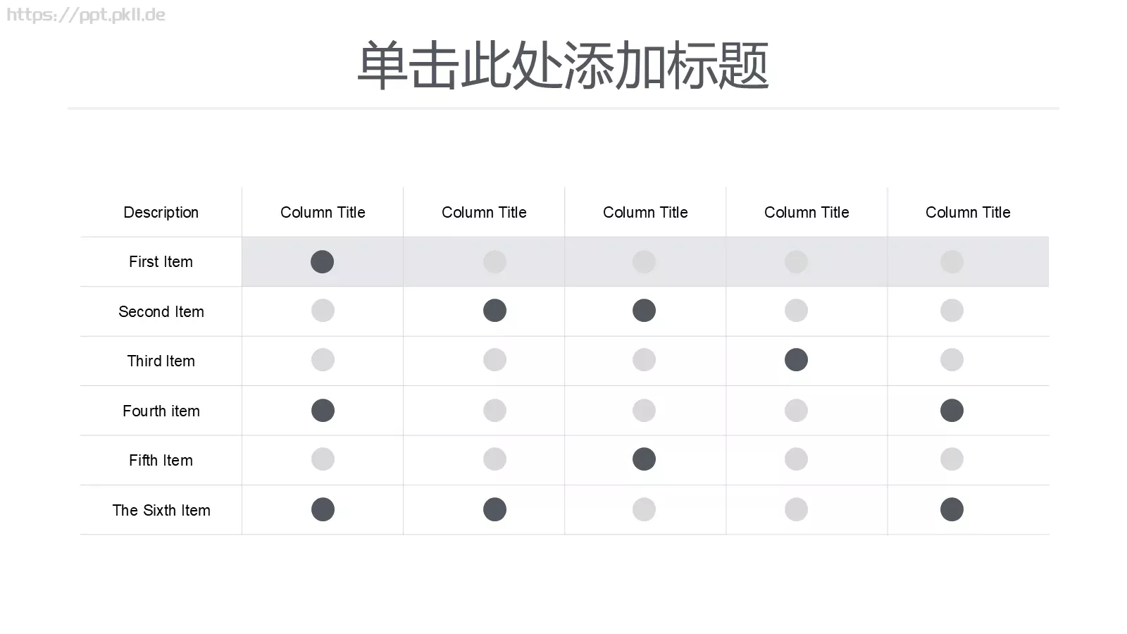 企业宣传极简风格PPT模板 第 19 页预览图