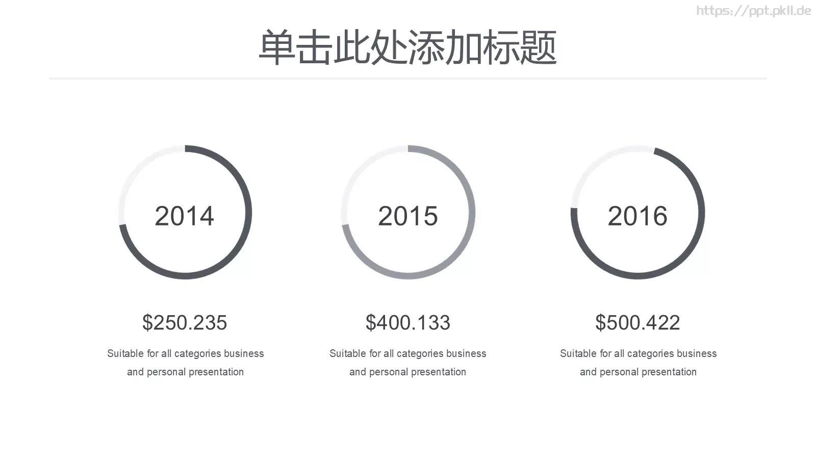 企业宣传极简风格PPT模板 第 21 页预览图