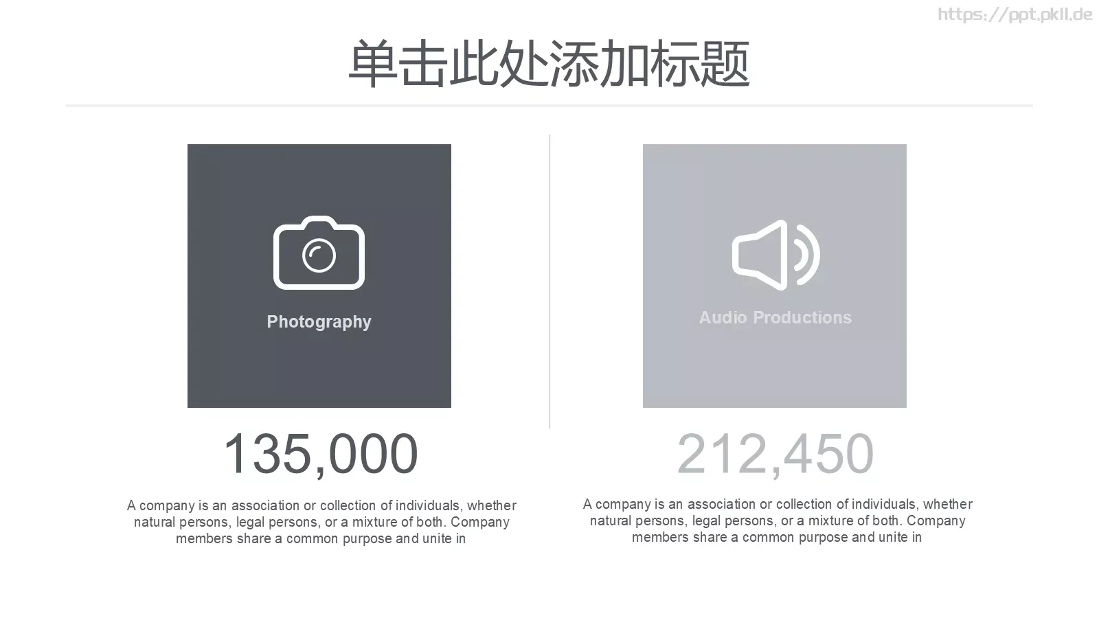 企业宣传极简风格PPT模板 第 22 页预览图