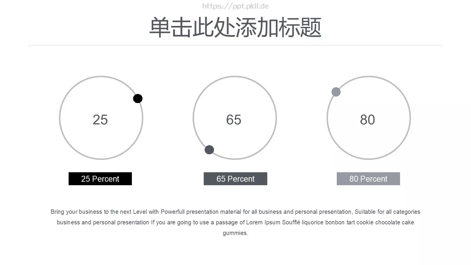 企业宣传极简风格PPT模板 第 20 页预览图