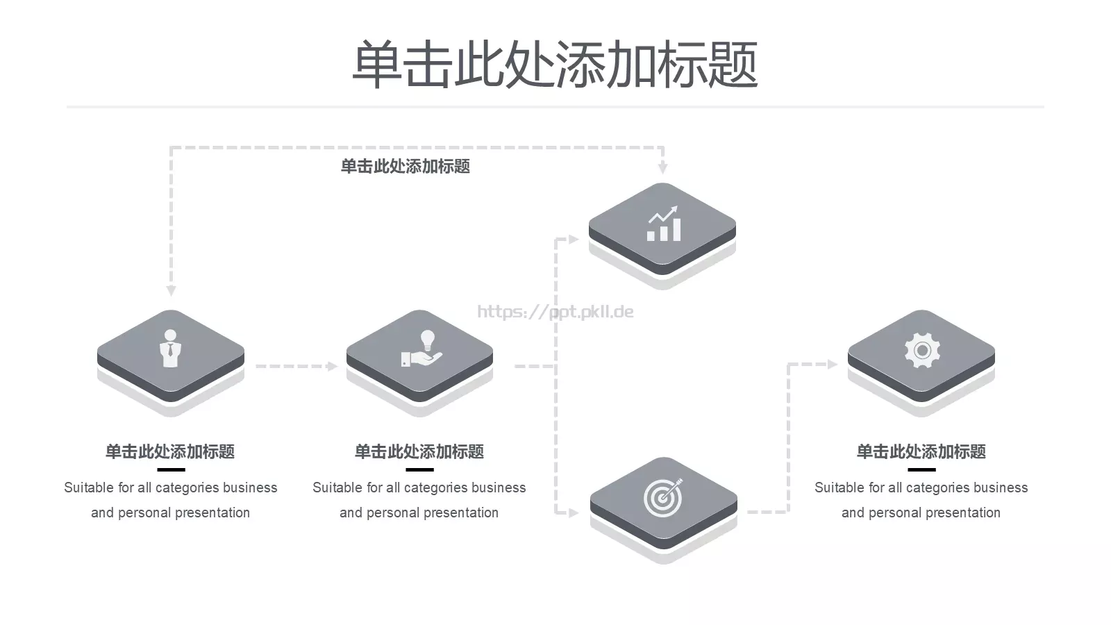 企业宣传极简风格PPT模板 第 23 页预览图