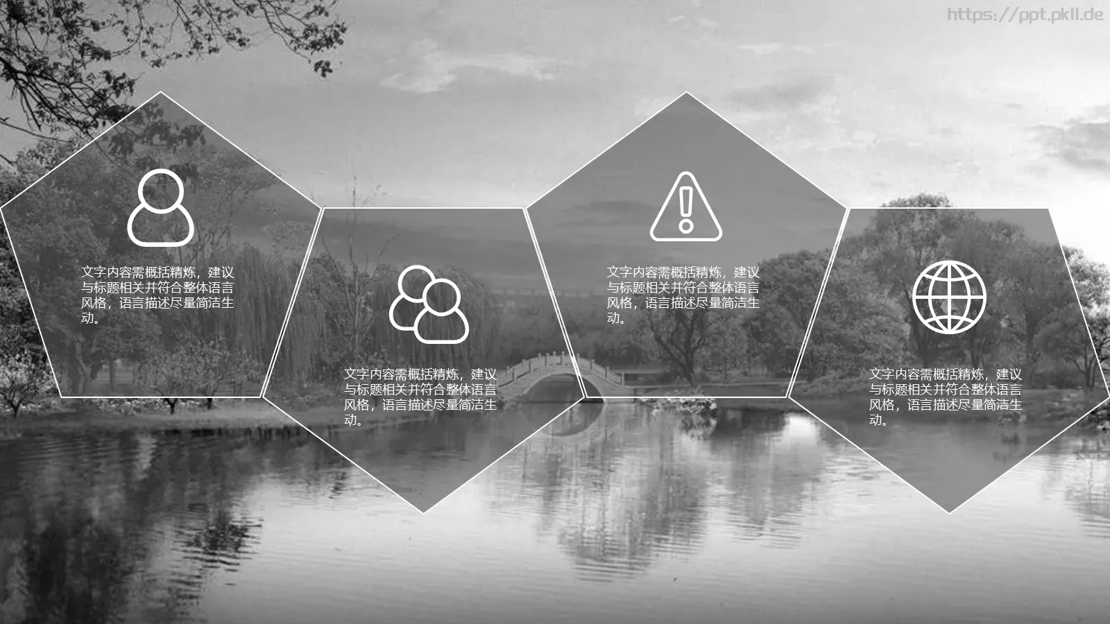 下半年工作计划PPT模板 第 4 页缩略图