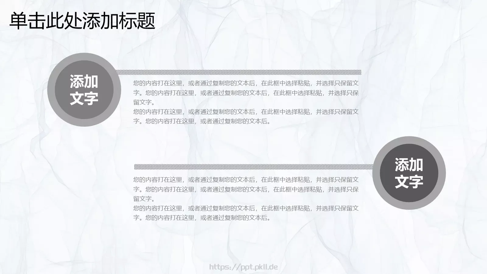 下半年工作计划PPT模板 第 5 页预览图