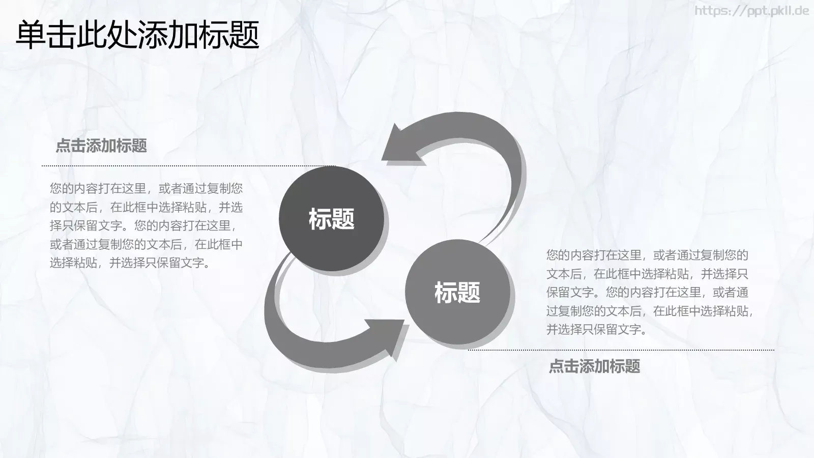 下半年工作计划PPT模板 第 7 页预览图