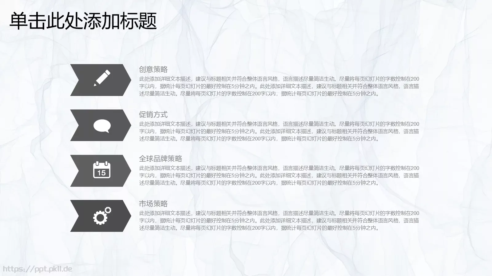 下半年工作计划PPT模板 第 9 页预览图
