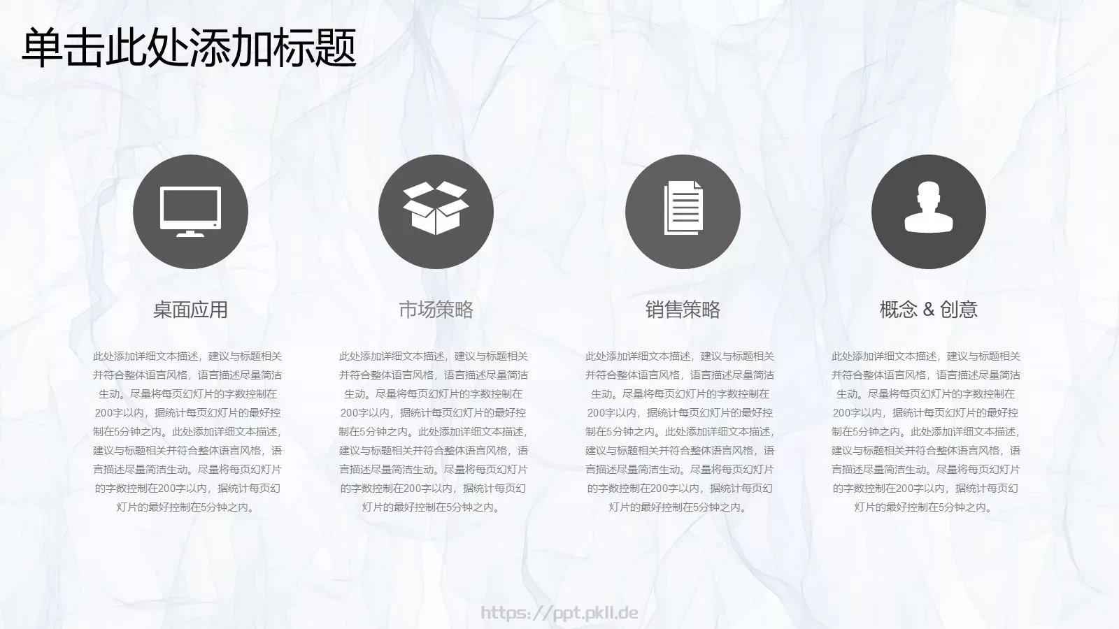 下半年工作计划PPT模板 第 10 页预览图