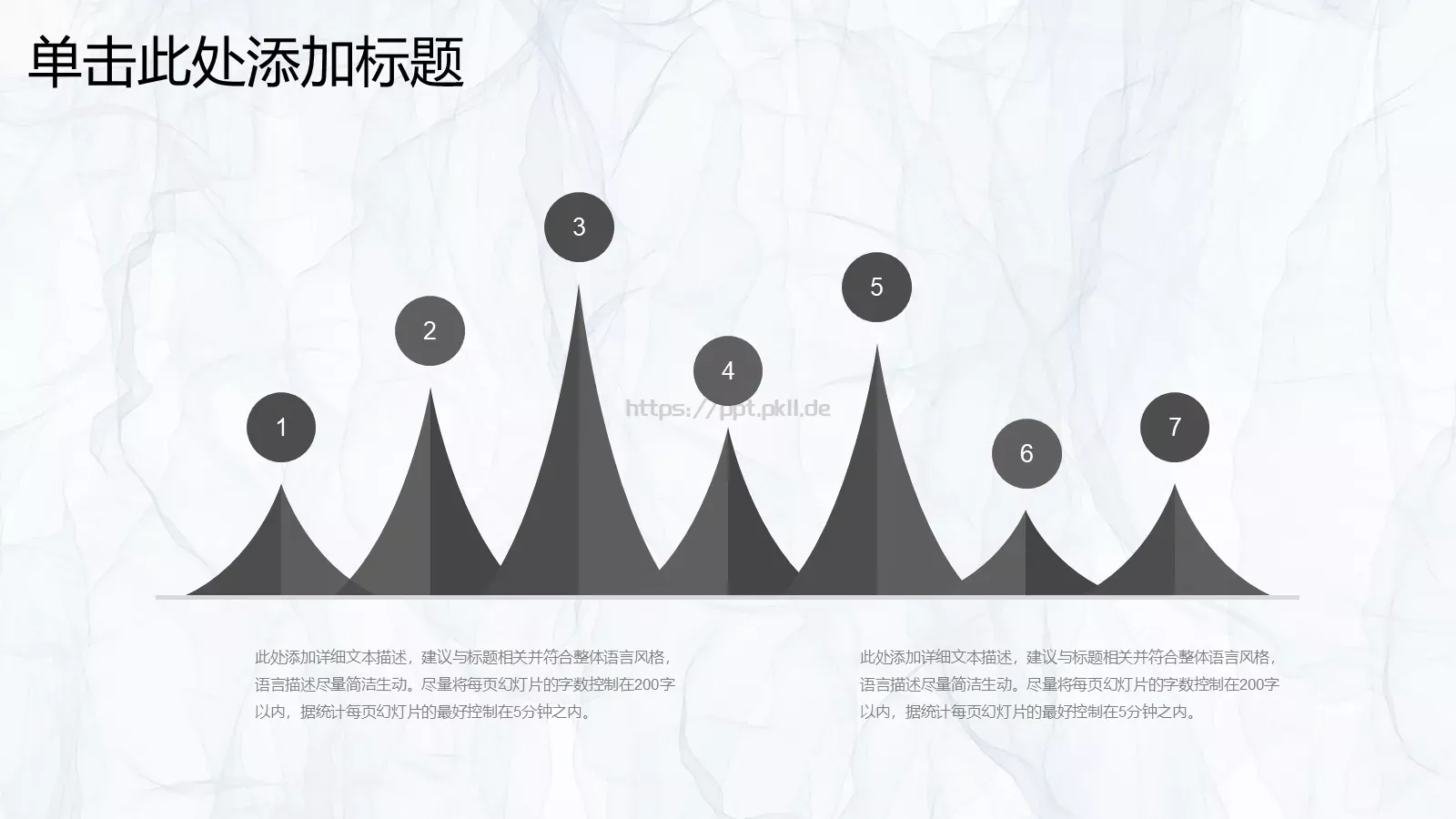下半年工作计划PPT模板 第 12 页预览图